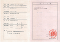 工程招标代理机构资质证书副本